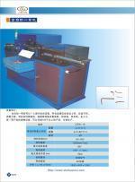 上海川銳機電設備制造有限公司供應商品,制冷設備,換熱,制冷空調設備